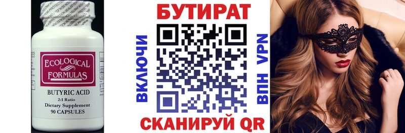 купить наркотики сайты  Шацк  Бутират BDO 