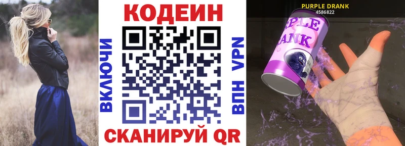 Кодеин напиток Lean (лин)  где продают наркотики  Шацк 