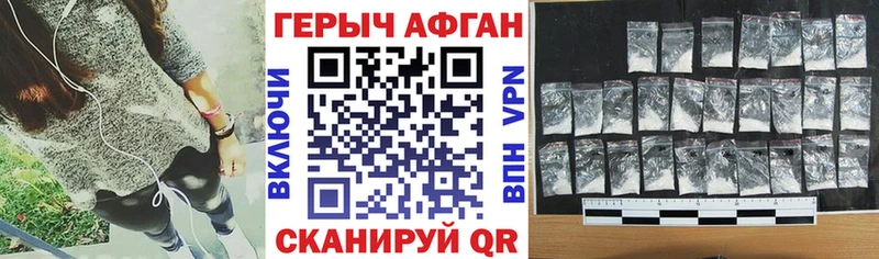 Героин афганец  даркнет Telegram  Шацк 