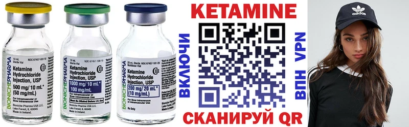 КЕТАМИН ketamine мега ссылка Шацк