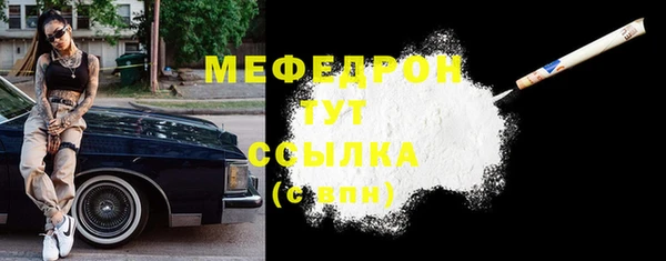 мескалин Богородицк