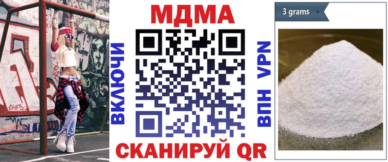 МДМА crystal  Шацк 