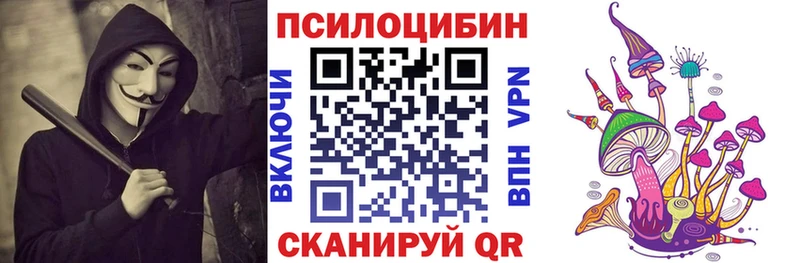 Галлюциногенные грибы MAGIC MUSHROOMS  Шацк 